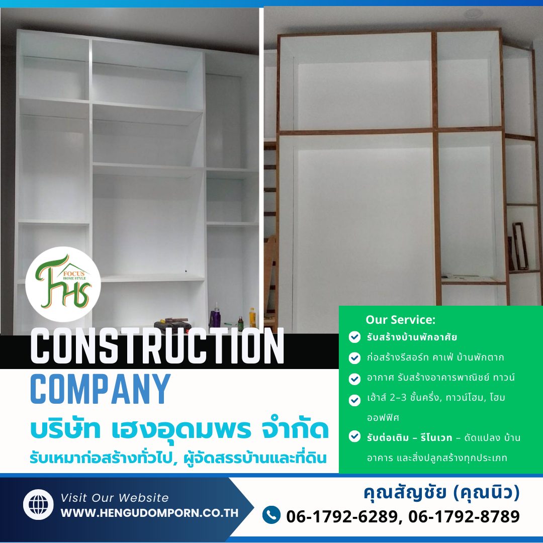 งานติดตั้งเฟอร์นิเจอร์ บ้านพัก เขายายเที่ยง