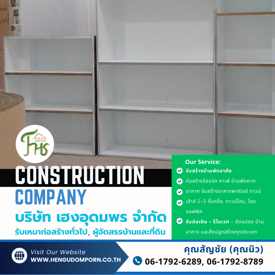 งานติดตั้งเฟอร์นิเจอร์ บ้านพัก เขายายเที่ยง