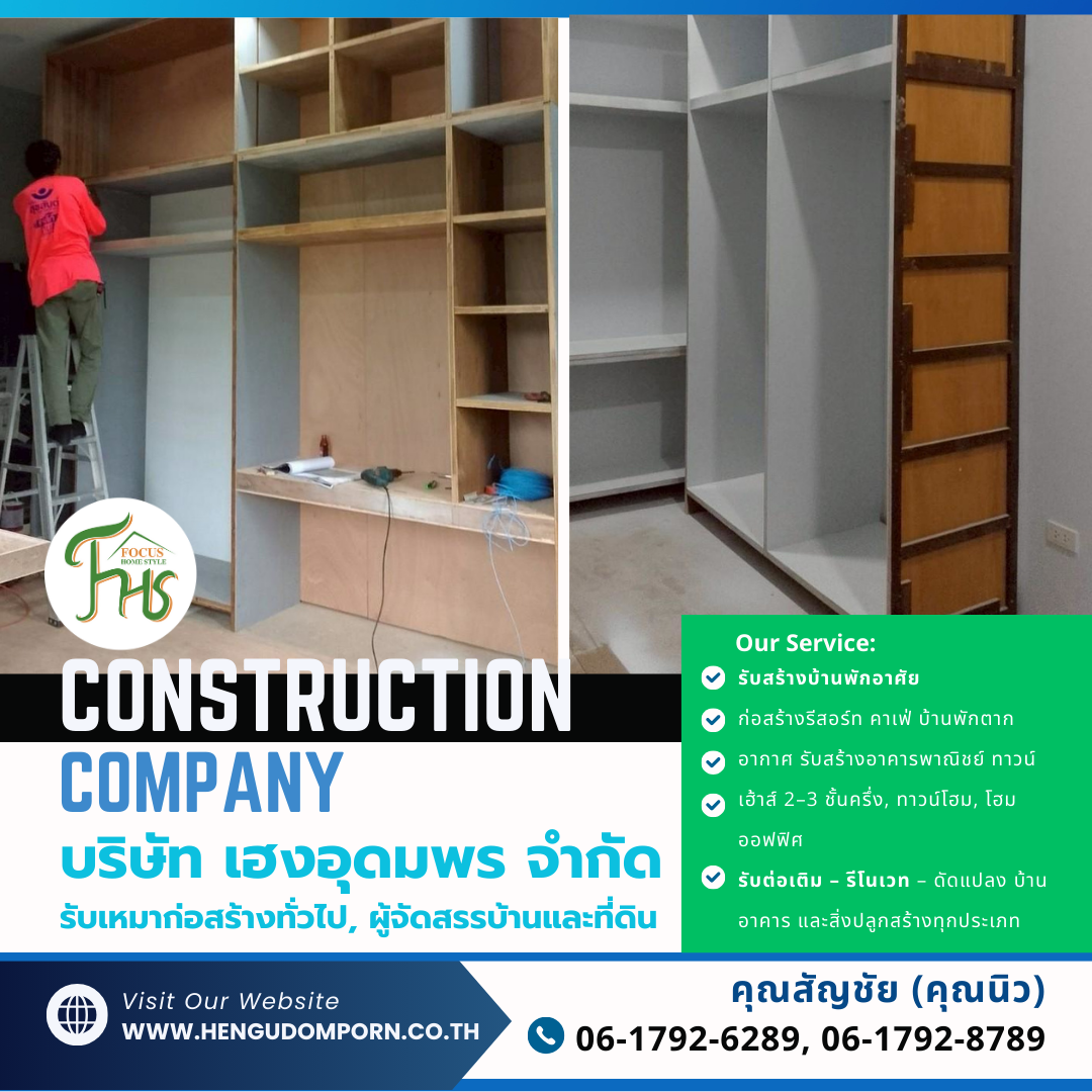 งานติดตั้งเฟอร์นิเจอร์ บ้านพัก เขายายเที่ยง