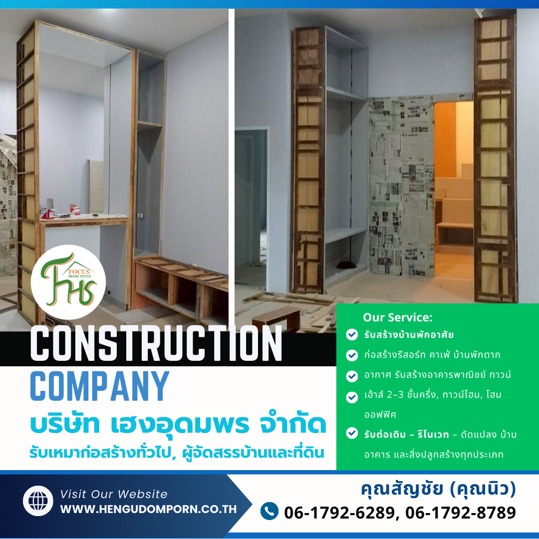 งานติดตั้งเฟอร์นิเจอร์ บ้านพัก เขายายเที่ยง