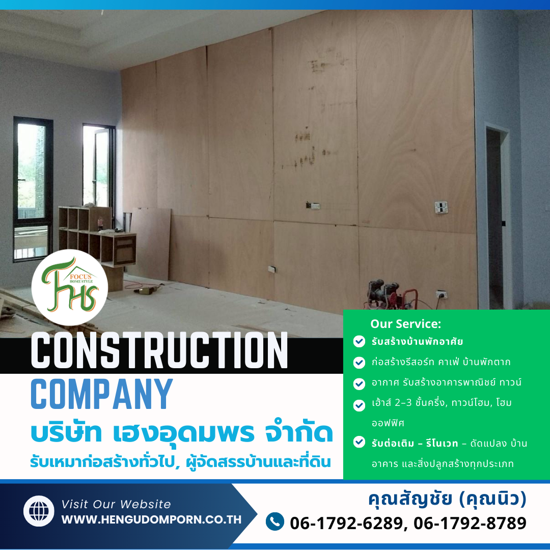 งานติดตั้งเฟอร์นิเจอร์ บ้านพัก เขายายเที่ยง