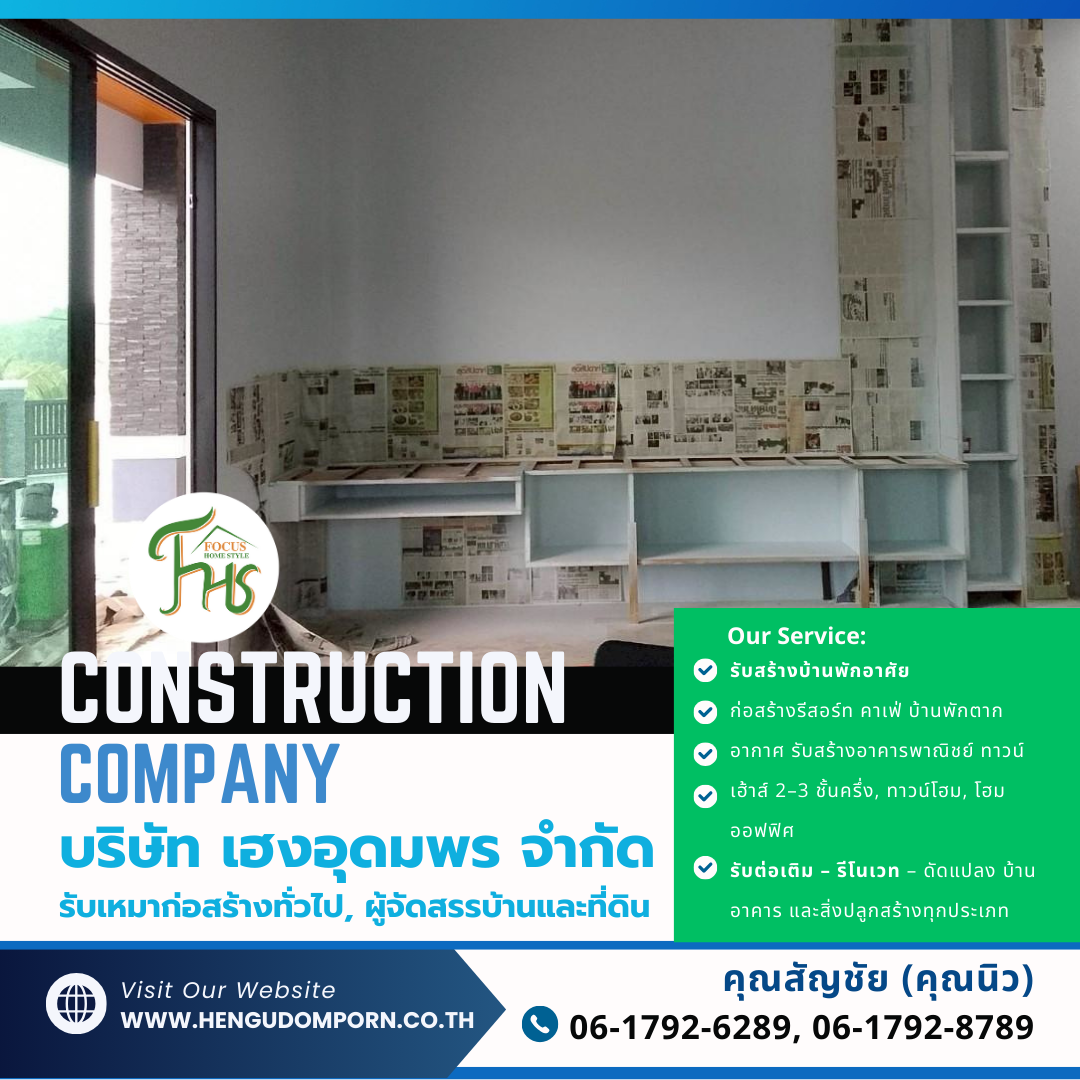 งานติดตั้งเฟอร์นิเจอร์ บ้านพัก เขายายเที่ยง